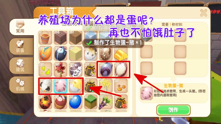 迷你世界水星迫降3：水星上的牛羊猪都不繁殖吗？太恐怖了