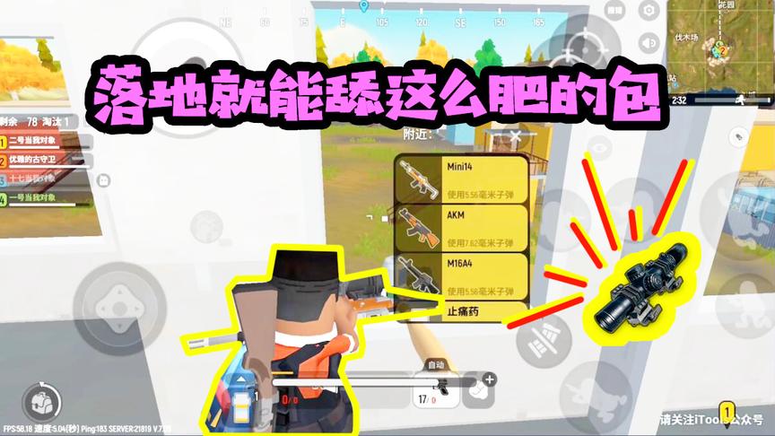香肠派对十七：落地就捡到这么肥的包！不吃鸡对不起这八倍镜！