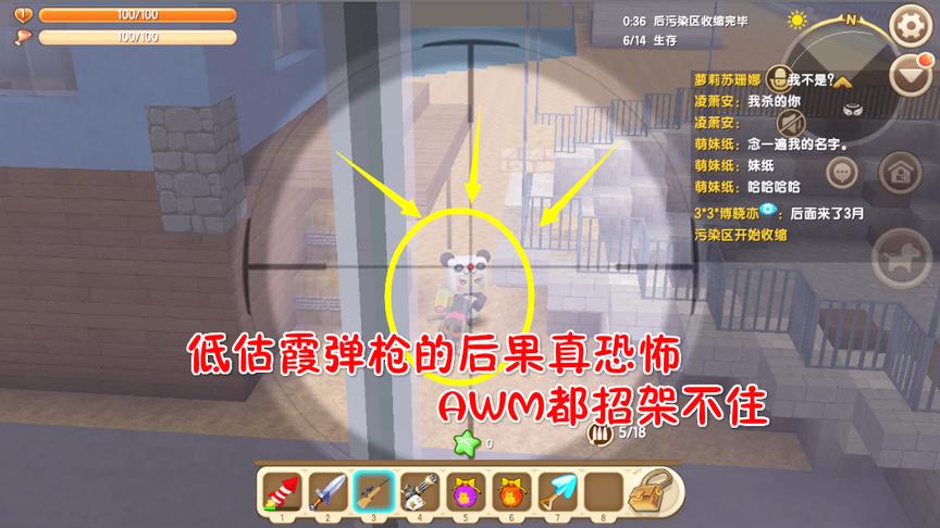 迷你世界绝地求生：s686霞弹枪真的恐怖，没想到可以穿越玻璃