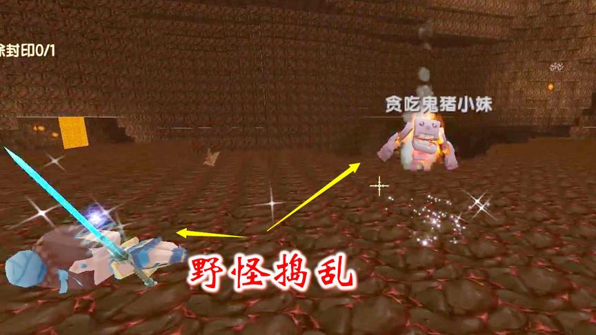 迷你世界联机221：我们去地下世界收集曙光石块，野怪出来捣乱
