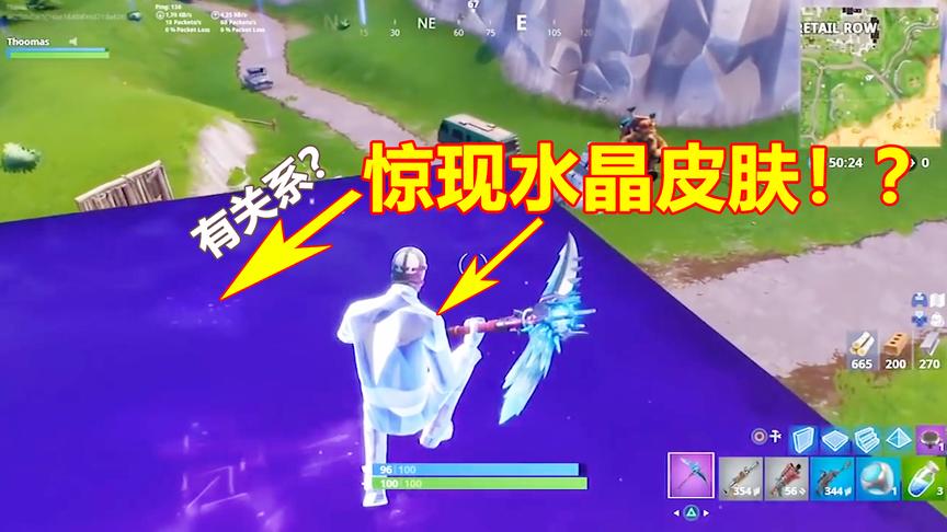 堡垒之夜：出现水晶皮肤！居然还是免费的？100%获取却不敢要！