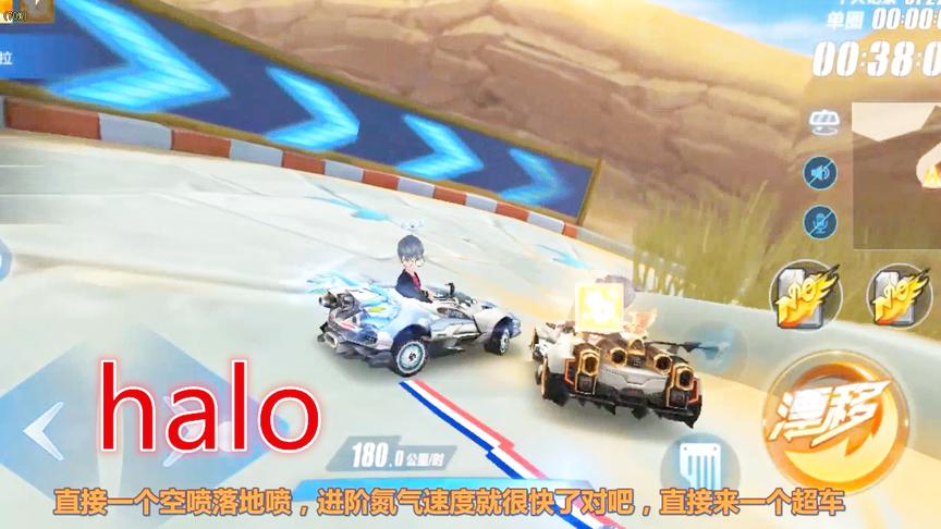 QQ飞车手游：圣殿骑士30秒过后过来就是薇了，给人直线超车