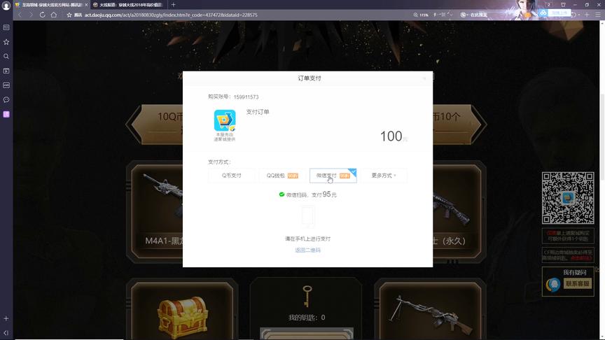 CH明明穿越火线新模式：老虎机模式，让你欲哭无泪