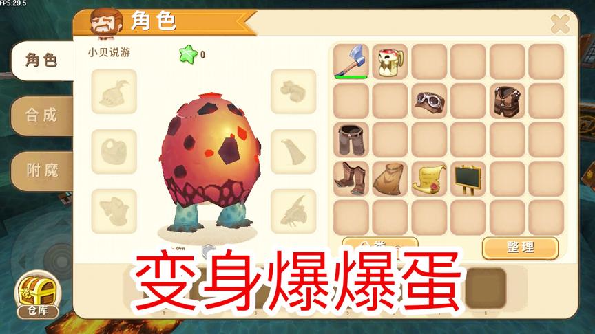 迷你世界：百变商店，想变成什么生物都可以，赶快变身黑龙！