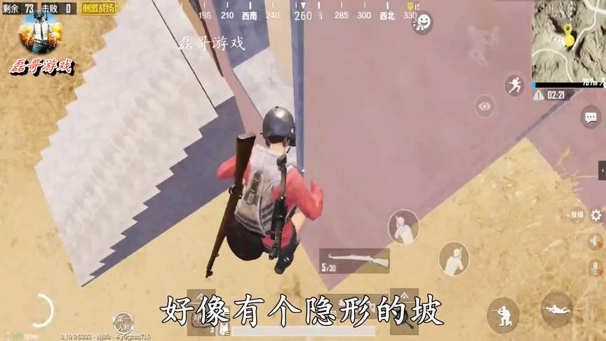 刺激战场：用这个bug可以上遍所有谷仓，这里的坡隐形了？