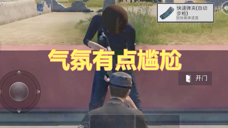 刺激战场：落地与敌人贴脸 拳头锤了半天发现是队友 气氛瞬间尴尬