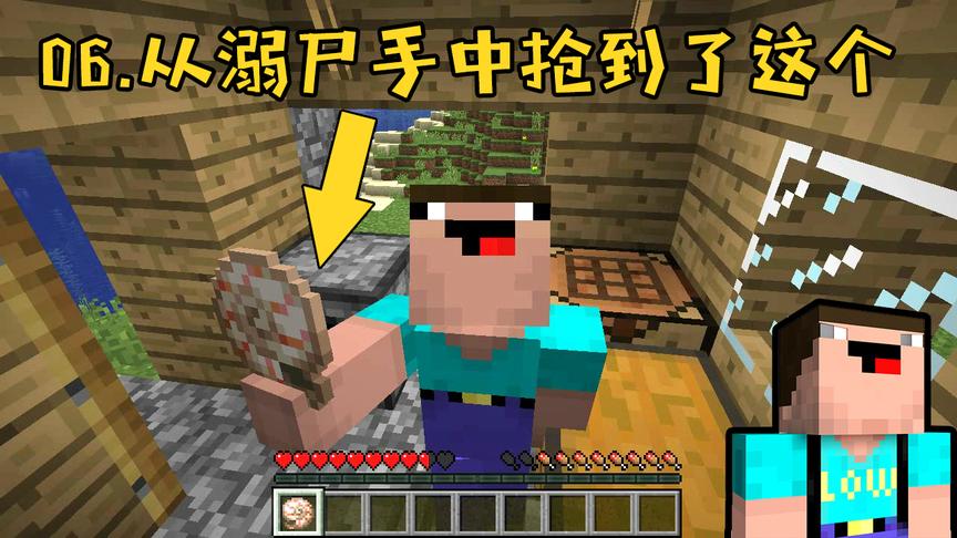 《我的世界》菜鸟生存日记06，羊毛丢了，但因祸得福捡到这个