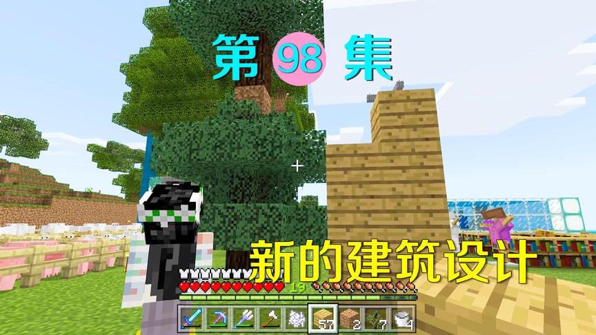 我的世界98：给小月表演建造空中牛棚，她表示很新奇