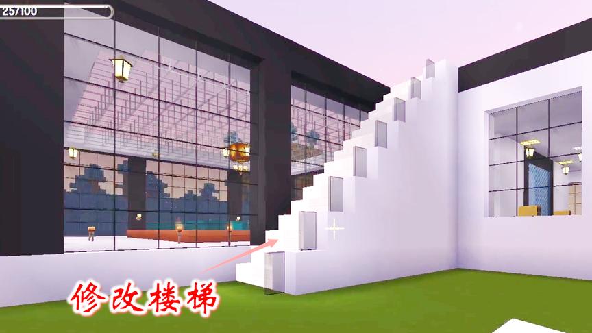 迷你世界286：我将洋房里的楼梯进行了改造，准备建造别墅二楼