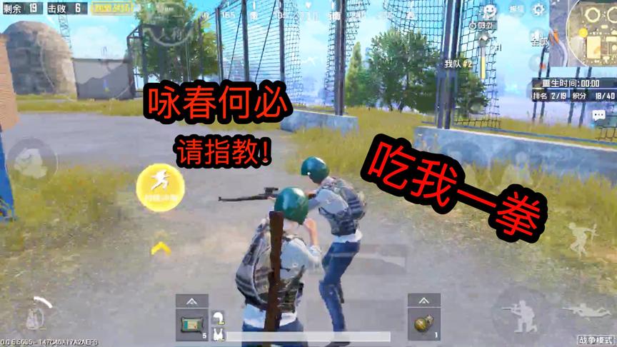 刺激战场：战争模式狙击战，化身为咏春何必，用拳头杀人