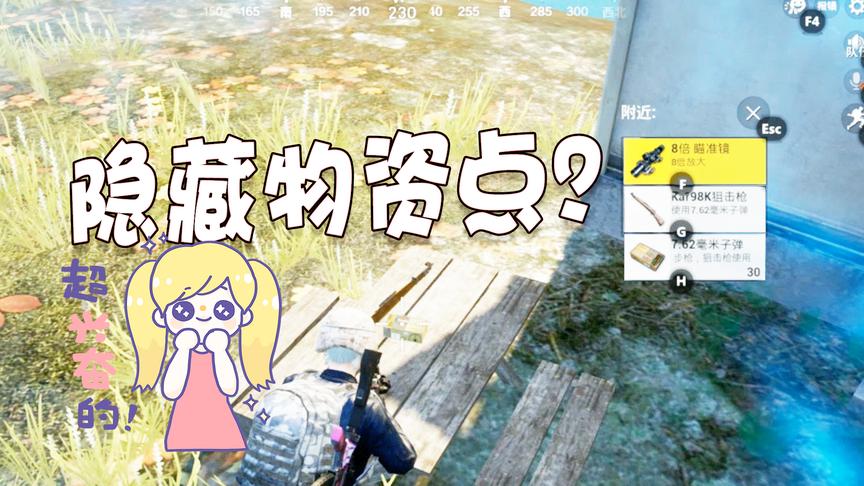 刺激战场：新版本隐藏的暗改你们知道吗？这里竟然全是高级物资！