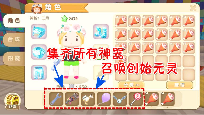 迷你世界关门放狗3：无限刷狗集齐所有神器召唤创始元灵！