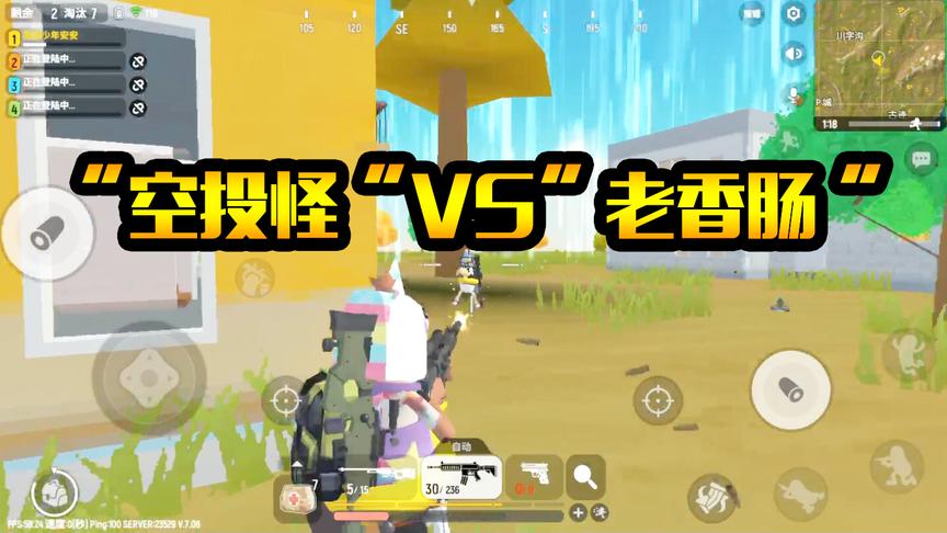 香肠派对：最终的决战！“空投怪人”和“老香肠”谁才能吃鸡？