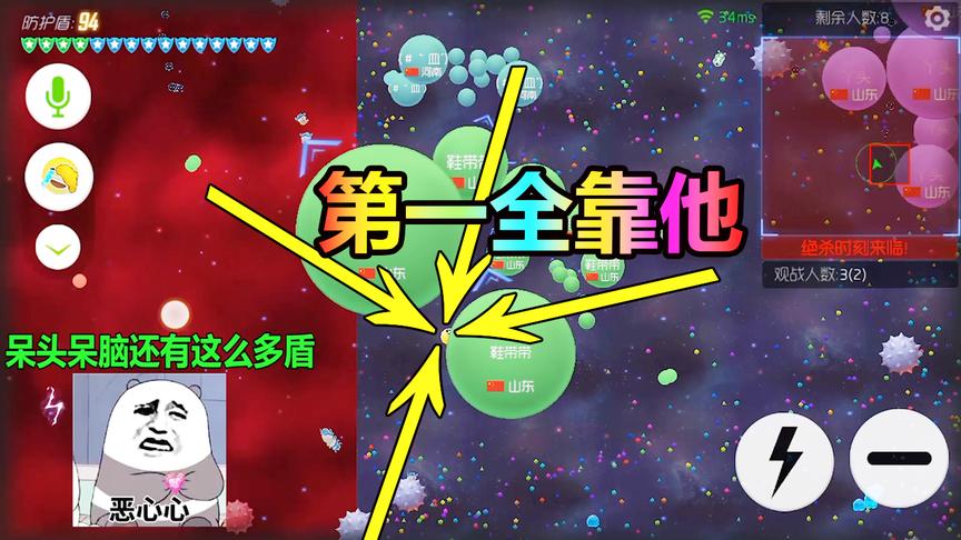 球球大作战大山：不起眼的小球竟有200盾，第一全靠他！