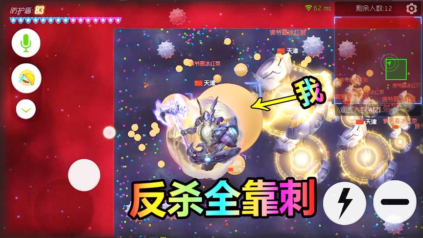 球球大作战大山：每次反杀都很惊险，不得不说刺还是那么爱我！