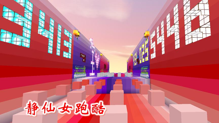 迷你世界跑酷13：渐变颜色的跑酷很漂亮，跑起来都有动力