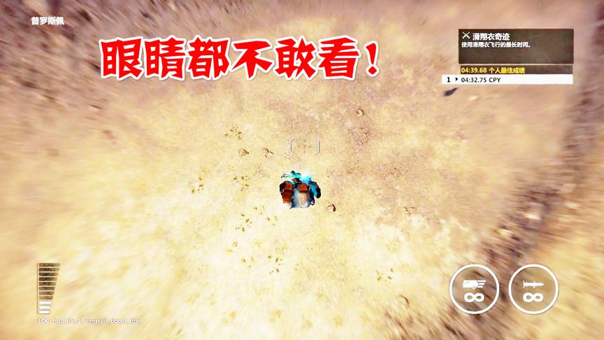 小林解说：万米高空不开降落伞，直接坠落结果会发生什么？