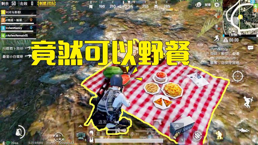刺激战场：新版本更新海岛的这个地方竟可以野餐，还有美丽的落叶