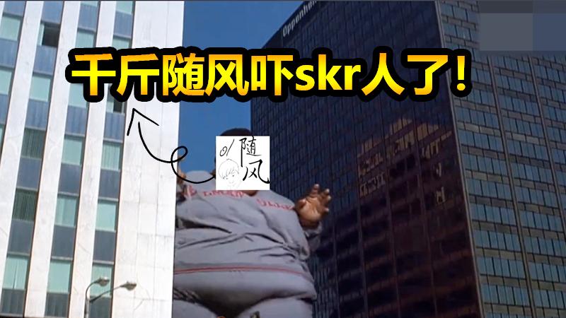 随风生存特训37：随风化身食盒怪！狂吃盒子，体重成功破千斤！