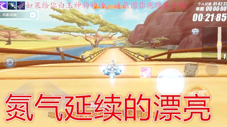 QQ飞车手游：车神粉丝投稿，最简单的图跑出不一样的速度