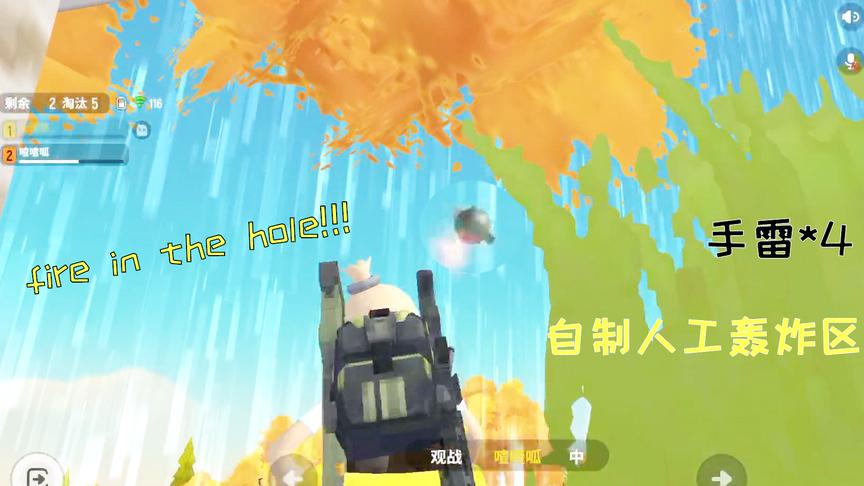 和呱哥双排香肠派对，危机时刻自制人工轰炸区扭转战局
