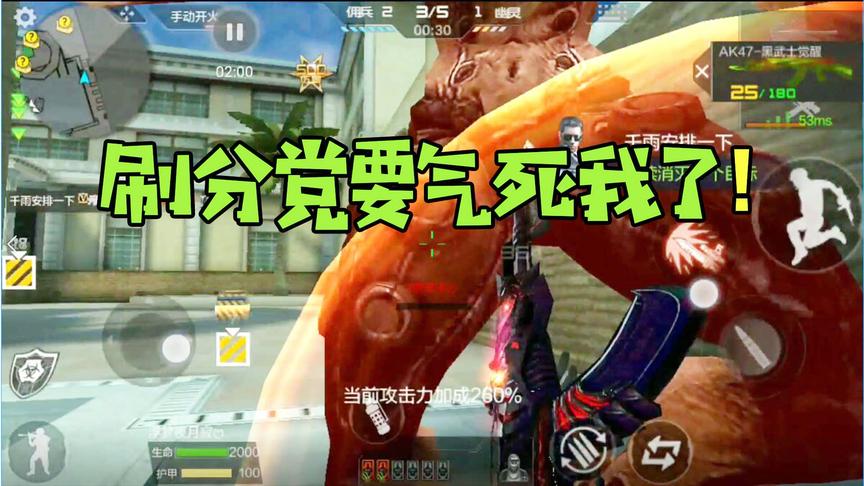 CF手游十七：想刀个僵尸怎么这么难？刷分党能给个活路吗？