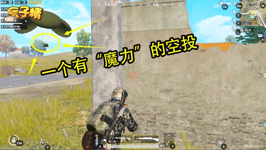 刺激战场：这空投有着什么“魔力”，能让十几个人为它送快递