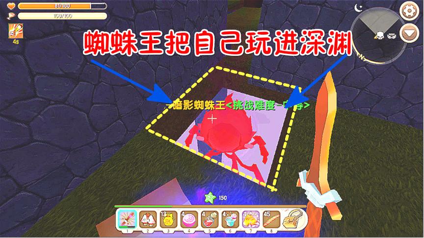 迷你世界一个方块生存8：BOSS丧心病狂毁我家园，恐怖的一比！