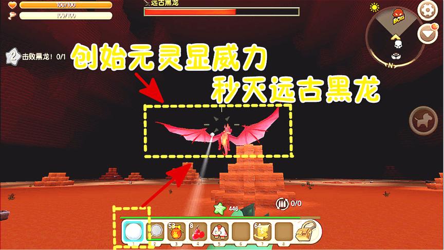 迷你世界关门放狗4：究极神器创始元灵显威力，秒杀远古黑龙！