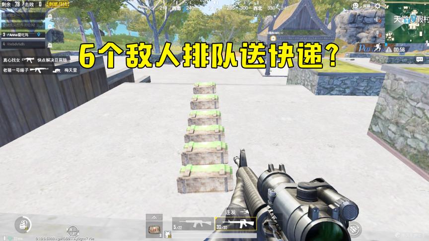 刺激战场：因为一个机器人，害了六个敌人变成盒子，我含泪舔包！