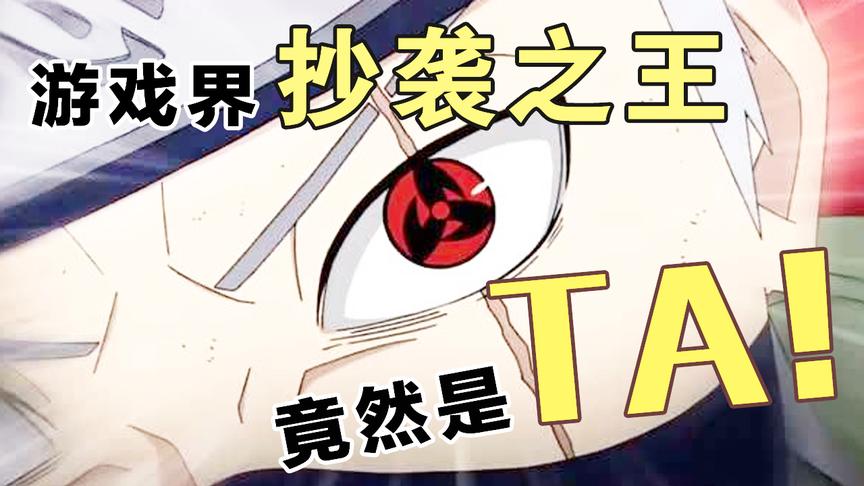 史上最能抄的游戏公司！光抄绝地求生就月入20亿！腾讯都不得不服