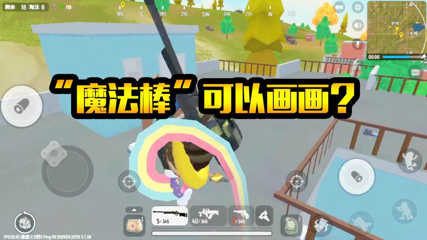 香肠派对：来看看我的“魔法棒”？我能用它画“彩虹”哟！