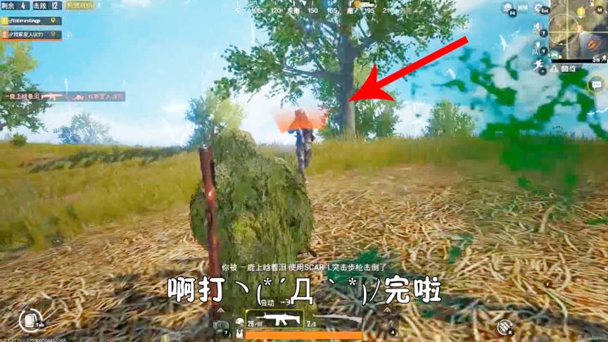 刺激战场：炮芯惨被老外币粉丝偷袭，纸老虎一人拿下胜利