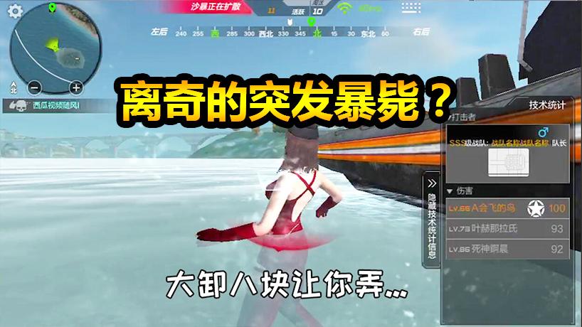 随风生存特训38：开船竟然自动死亡，到底是为什么？