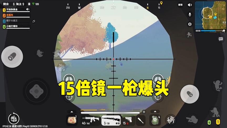 香肠派对：15倍镜超远距离预判，一枪爆头！敌人看回放都哭了