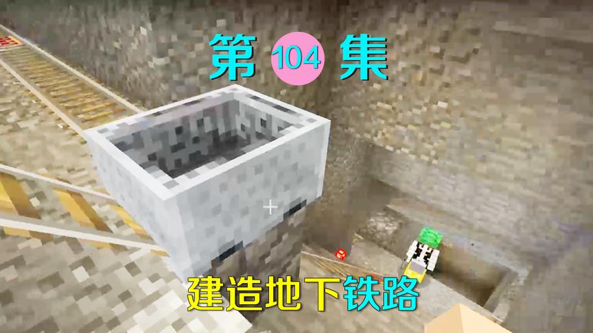 我的世界104：为了应对冒险路上的危险，我准备制作钻石装给小月