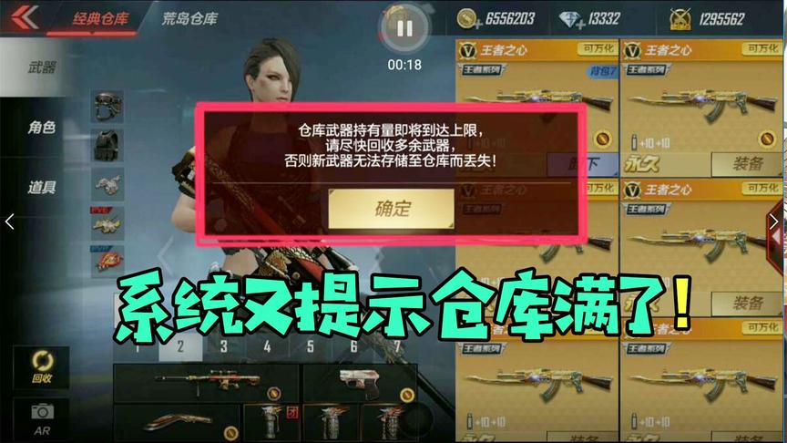 CF手游十七：V9仓库800把武器马上就要满了！全英雄级怎么分解？
