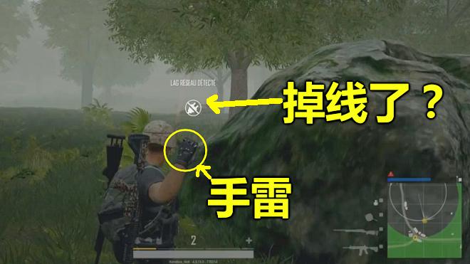 绝地求生：刚拉开手雷保险栓，却突然没网费了，玩家急的想哭