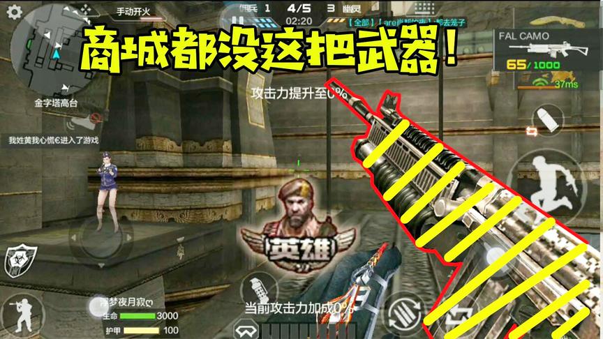 CF手游十七：这把武器花多少钱都买不到，要想玩只能靠运气！