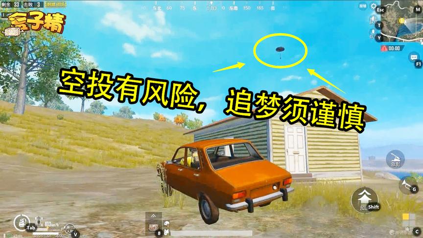 刺激战场：捡空投时被4人围堵，最后还能用这招来反杀，太刺激了