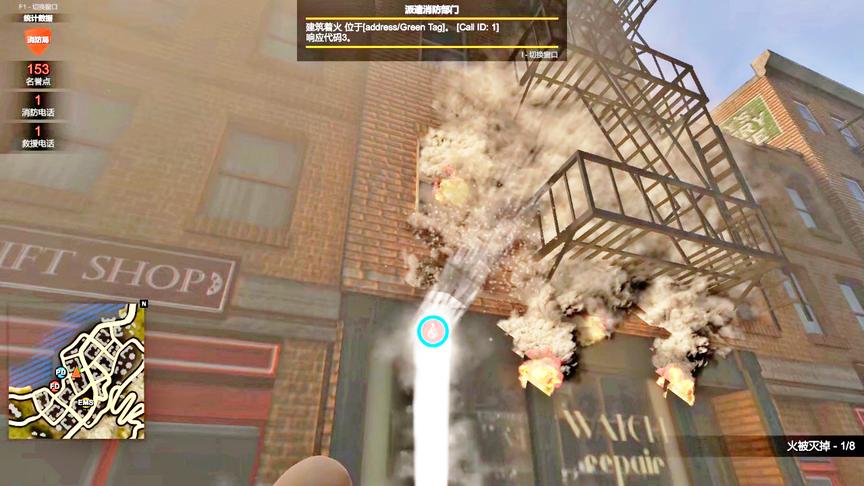 小林解说：模拟消防员，嘿哥们你家房子冒火啦！