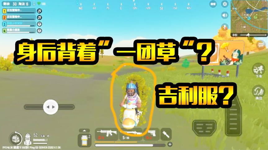 香肠派对：这也能叫“吉利服”？吃鸡史上最简陋的的装备！