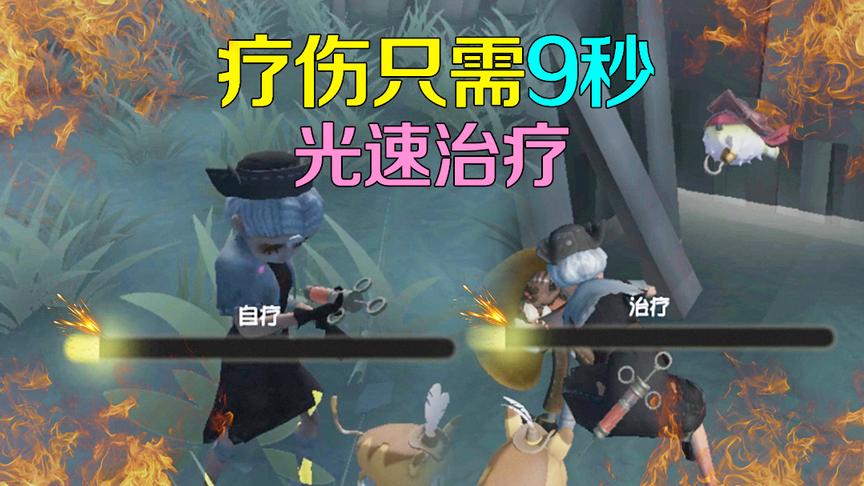 第五人格：为何医生是狩猎模式最受欢迎求生者？治疗天赋不是盖的