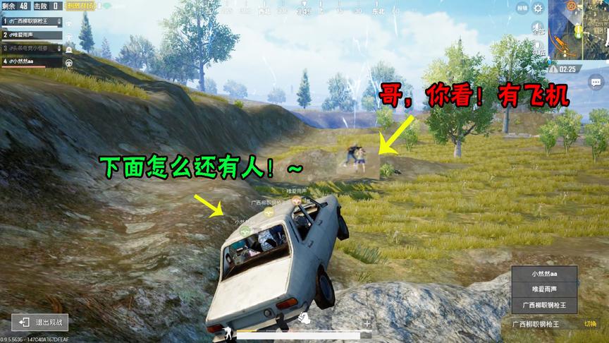 刺激战场：开车摔进山沟里，却发现我们不是第一个来到这里的人
