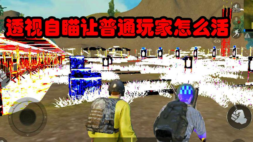 刺激战场：这个视频告诉你为什么你总是吃不了鸡，光子还不整治？