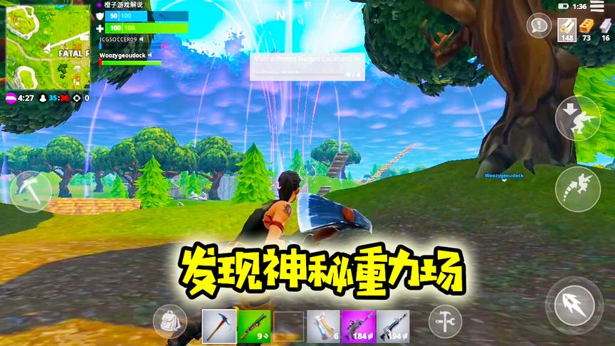 堡垒之夜手游：地图竟然还有这么神奇的地方？进入里面后瞬间失重