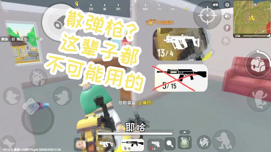 香肠派对步枪不习惯？那就尝试这把枪吧！