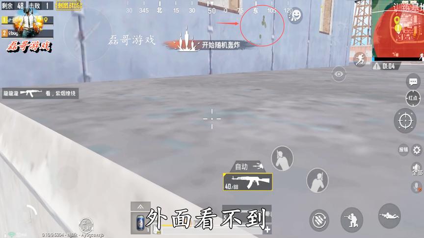 刺激战场：训练基地房屋bug，子弹能穿墙，学会了训练基地1v4