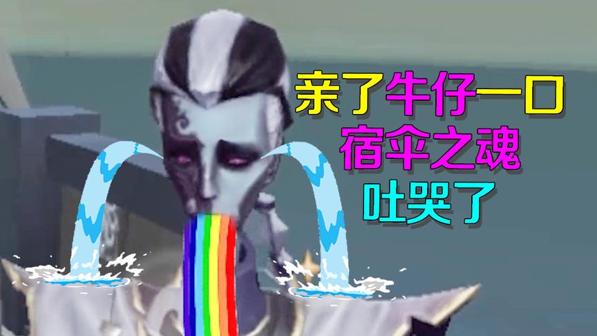 第五人格：一个监管者有双重人格会怎样？可能会被喜欢的女孩讨厌