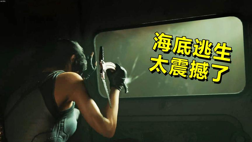 极致哥《古墓丽影：暗影》：这段超真实的海啸逃生真的震撼到我了